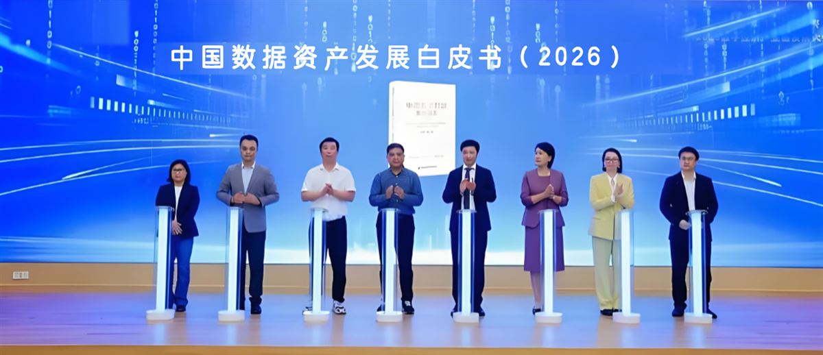 白皮书发布